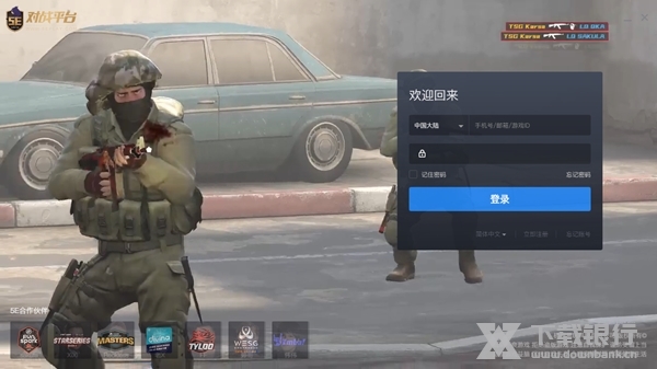 5E对战平台官方版图片2