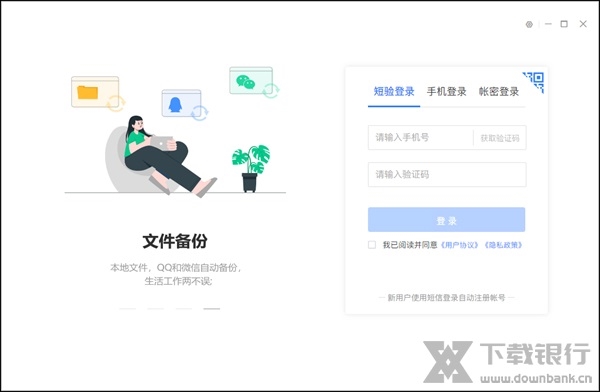 中国移动云盘电脑端图片1