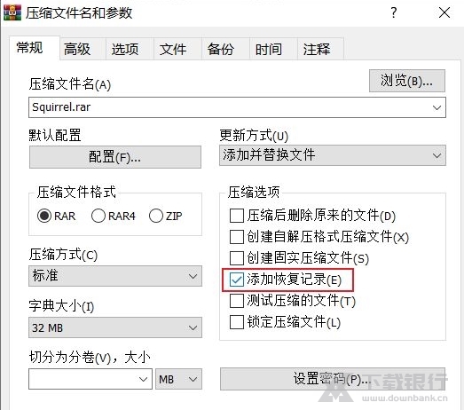 WinRAR解压软件电脑版图片17
