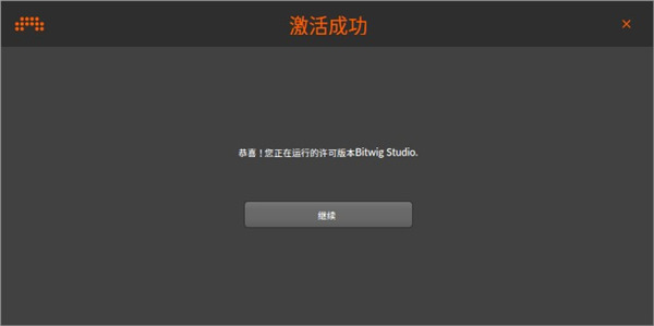 BitwigStudio4破解版图片8