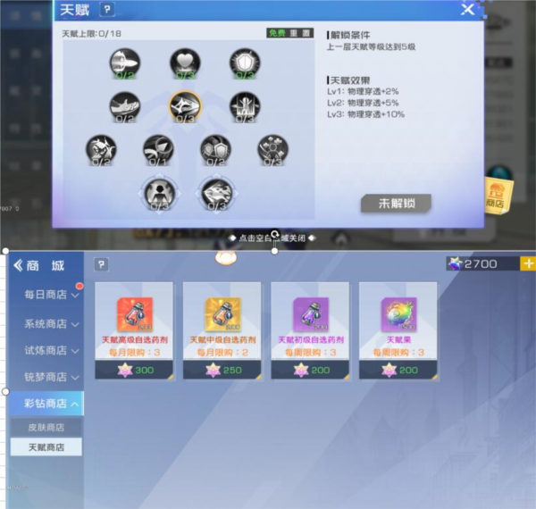 双生幻想游戏截图12