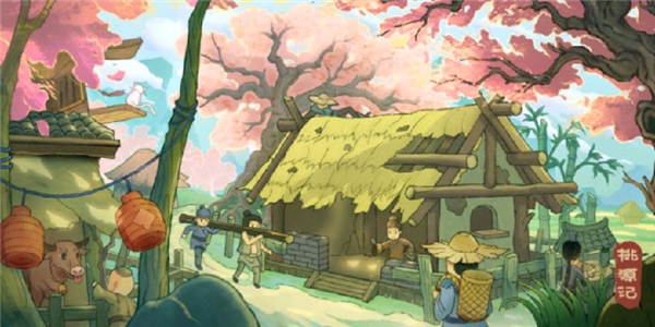 桃源记完整免费版截图1