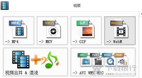 格式工厂绿色版图片4