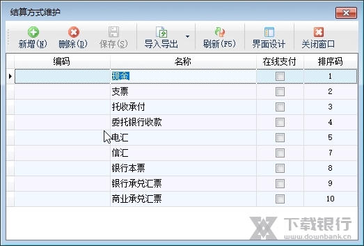 信管飞出纳记账软件截图2