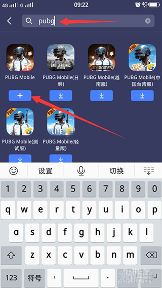 迅游手游加速器图片6