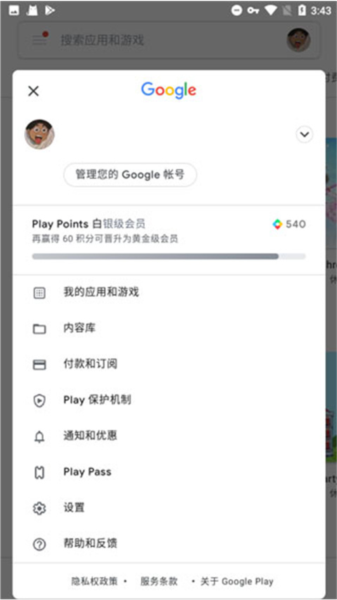 Google Play services图片4