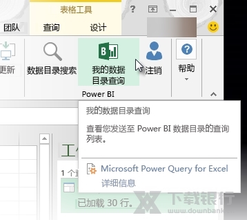 PowerQuery图片11