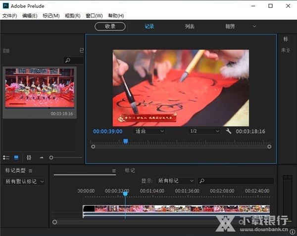 Adobe Prelude 2021图片