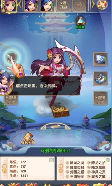 少年西游记图片7