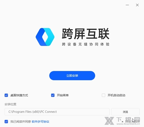 跨屏互联截图1