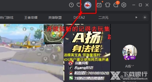 斗鱼tv怎么改名字1