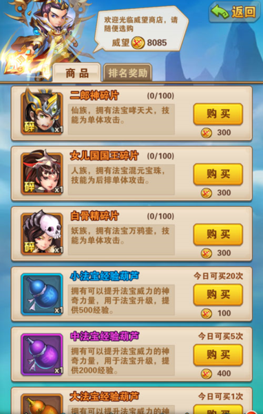 少年西游记图片3