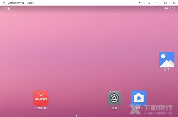 华为鸿蒙系统模拟器图片1