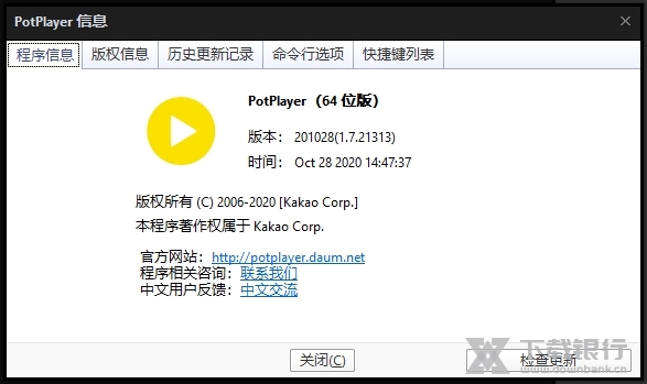 PotPlayer播放器电脑版图片3