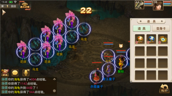 问道最新版本官方版图片6