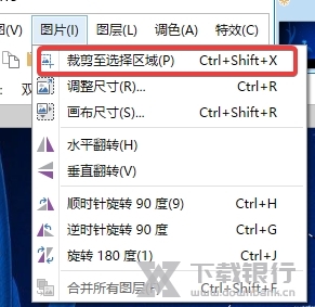 paintnet软件图片11