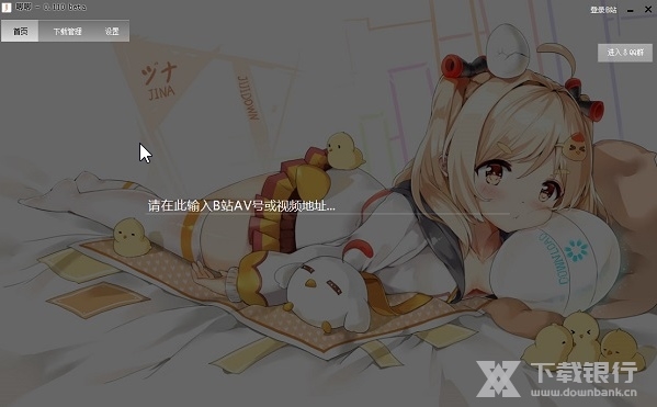 哔哩哔哩唧唧截图1