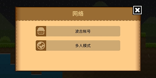 波古波古账号注册教程图片2