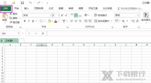 office2016设置默认字体教程图片2