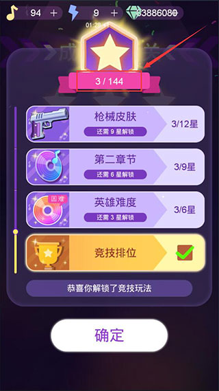 Beat Fire新手攻略截图7