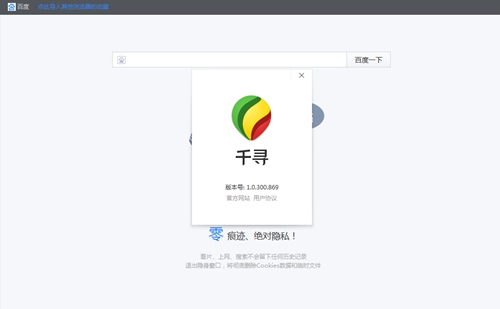 千寻浏览器截图4