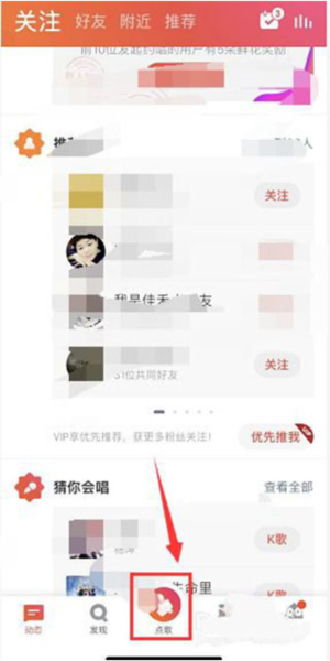 全民k歌怎么发布自己的作品图片2