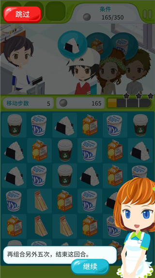 便利商店物语新手攻略图片8