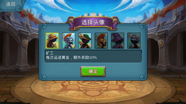 火柴人战争2奥德赛8