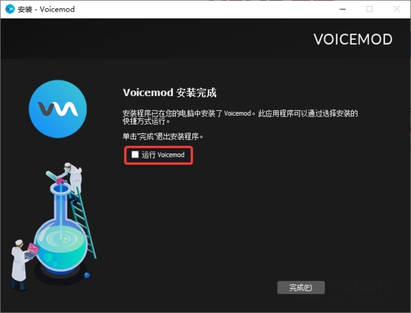 Voicemod变声器破解版破解教程图片1
