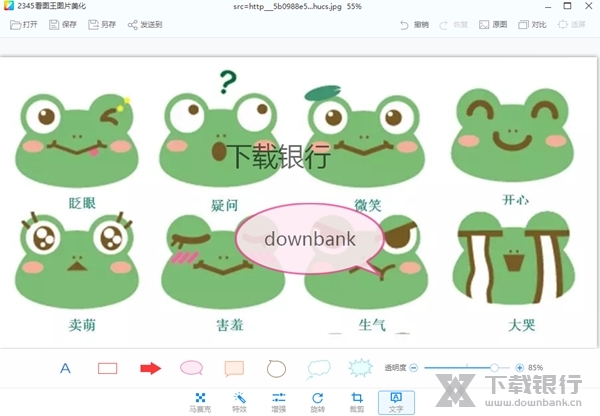 2345看图王绿色版图片9