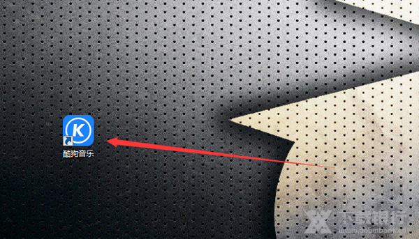 酷狗音乐电脑版k歌教程图片1