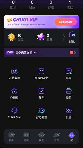 菜鸡云游戏国际版宣传图