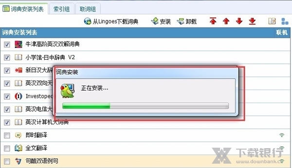 灵格斯词霸图片7