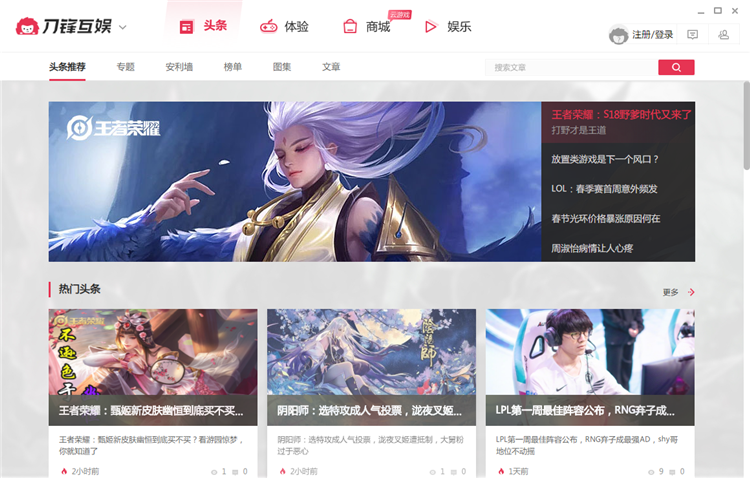 刀锋游戏平台下载