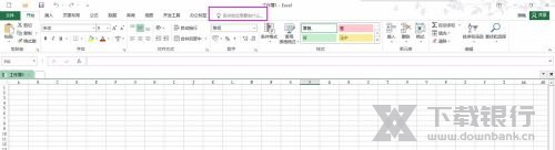 office2016设置默认字体教程图片1
