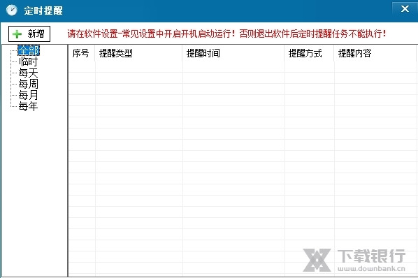 华佳办公助手图片4