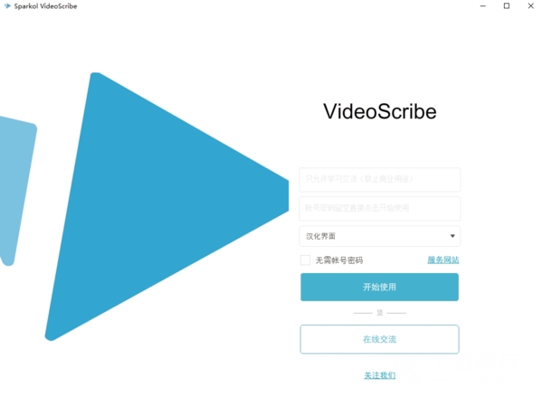 VideoScribe破解版免费版图片4