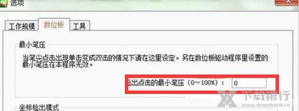 wacom数位板驱动怎么设置压感2