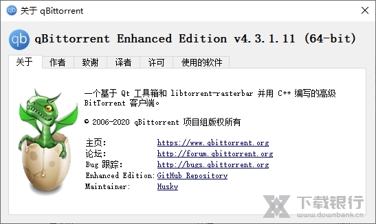 qBittorrent增强版图片1