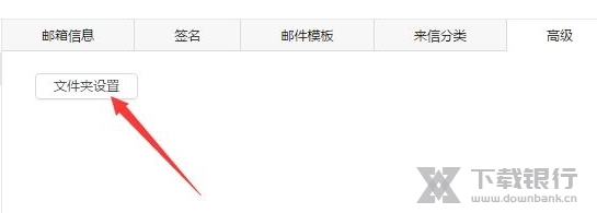 网易邮箱大师电脑版图片15