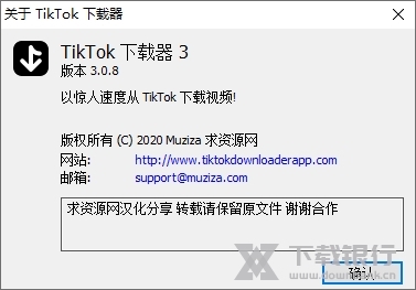 TikTokDownloader破解版图4