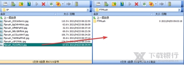 FTPRush旧版图片8