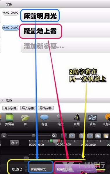 喀秋莎录屏添加字幕教程图片8