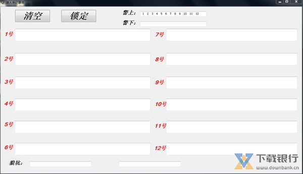 狼人杀记事本图片