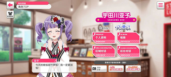 梦想协奏曲少女乐团人物图鉴一览10