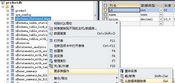 SQLyog怎么删除某个数据库图片4