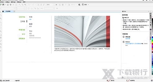 CorelDraw2021图片13