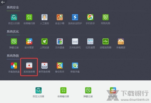 360杀毒旧版本图片8