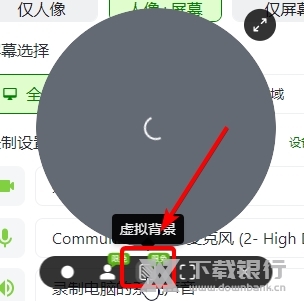 芦笋录屏怎么设置背景2