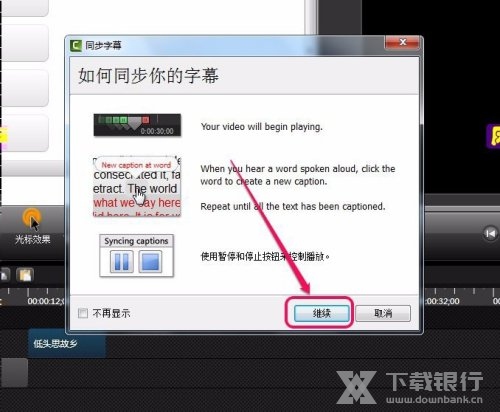 喀秋莎录屏添加字幕教程图片14
